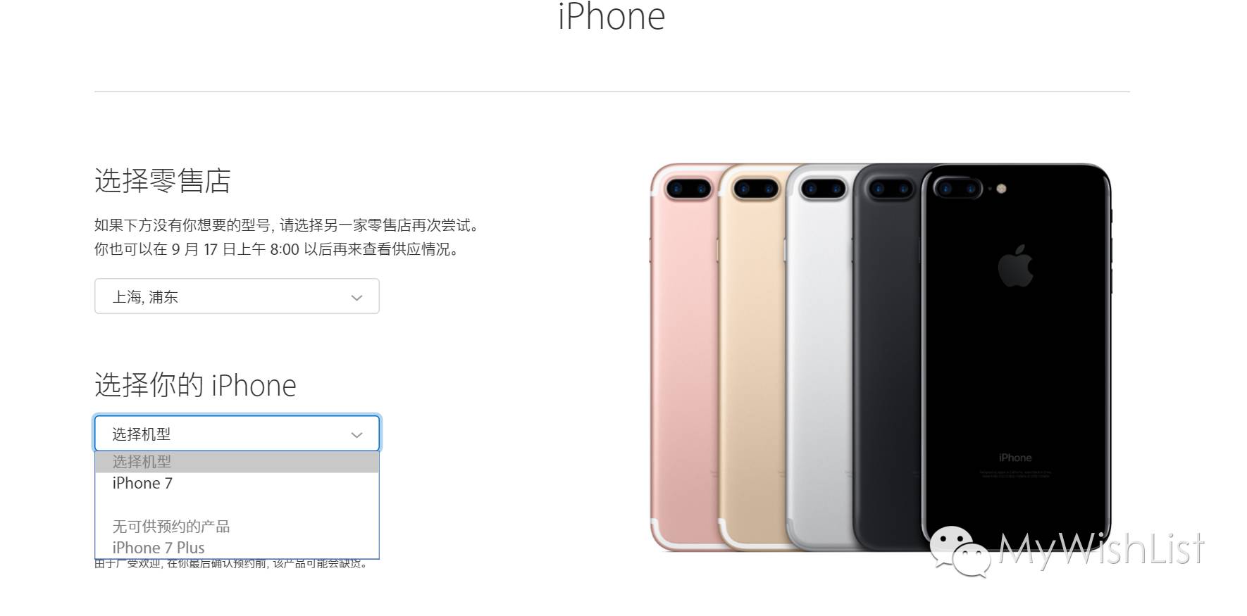 iphone7现在还值不值得买,iphone7还值得购买吗