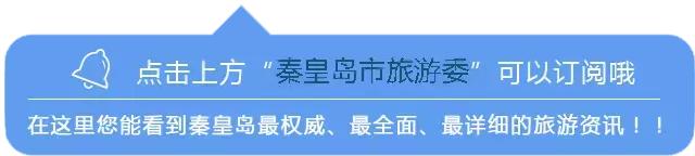 重磅，秦皇岛八个镇“升级”为全国重点镇！快看有没有你的家乡