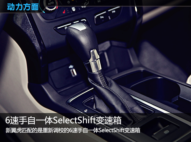 插上翅膀飞,长安福特翼虎试驾视频