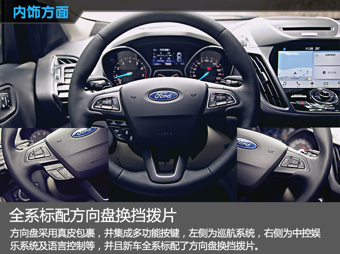 插上翅膀飞,长安福特翼虎试驾视频