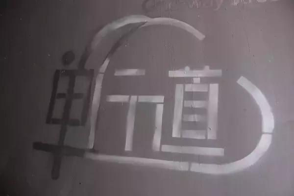 坪石第一家工业风清吧,在这里我可以泡一天。