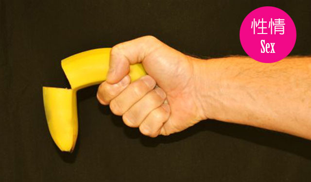 “弟弟”不常用竟然会缩小!男女之间这些事你知道多少?