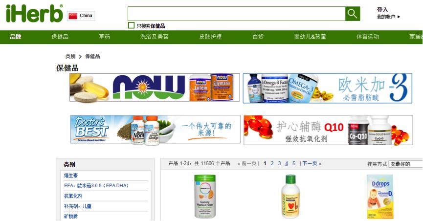 靠谱海淘网站推荐,有哪些靠谱的海淘购物平台