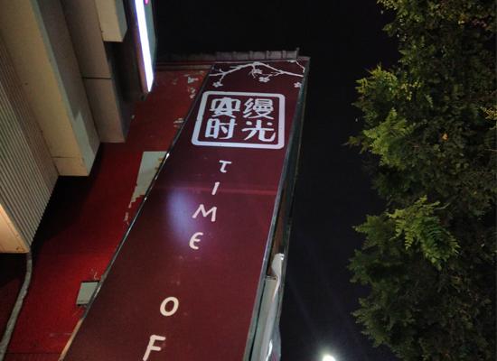 双摄表现绝赞!cool1dual评测:最值得购买的千元机