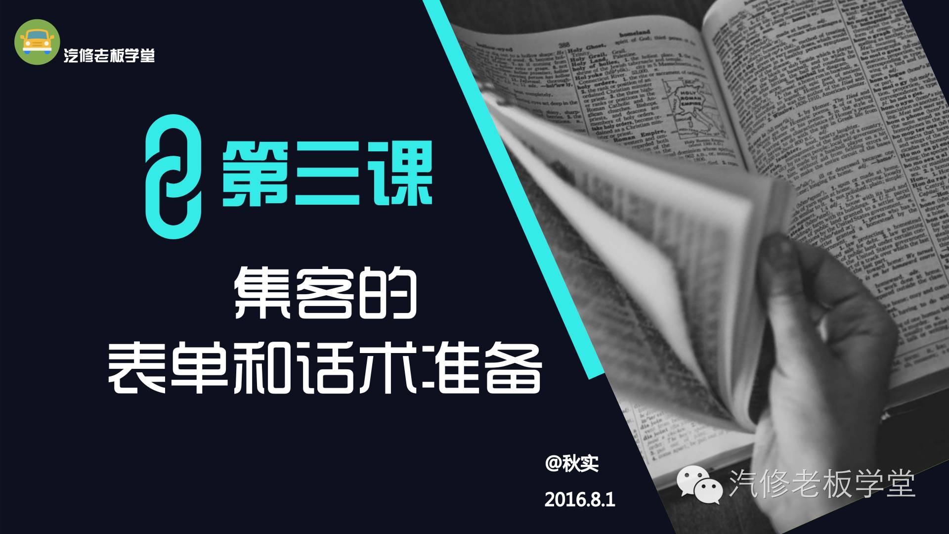 汽修门店引流最快的方法,销售技巧和话术汽修