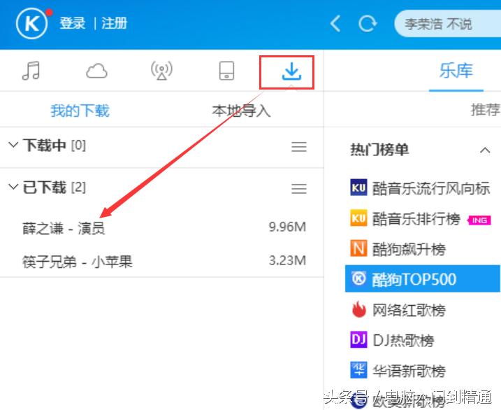 用酷狗音乐做伴奏怎么做,酷狗音乐10.4.0版本怎么上传音乐