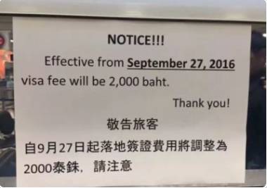 去泰国旅游落地签需要多少钱,去泰国旅行落地签更便宜吗