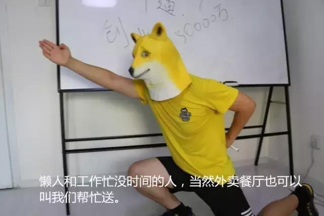 融资1000万的小明，靠打造一支民间跑男队玩转众包跑腿模式？