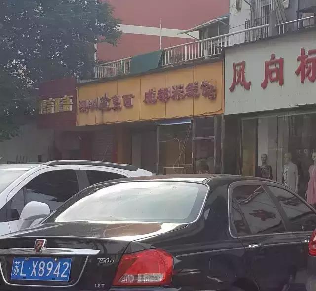 走过这8条街,镇江传统美食都基本吃全了,吃货地图攻略奉上