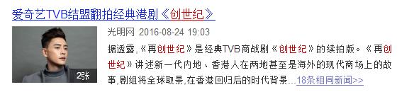 tvb三部经典创世纪,tvb经典商业题材电视剧盘点