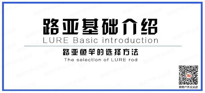 光威折叠小路亚鱼竿,路亚鱼竿的选择方法