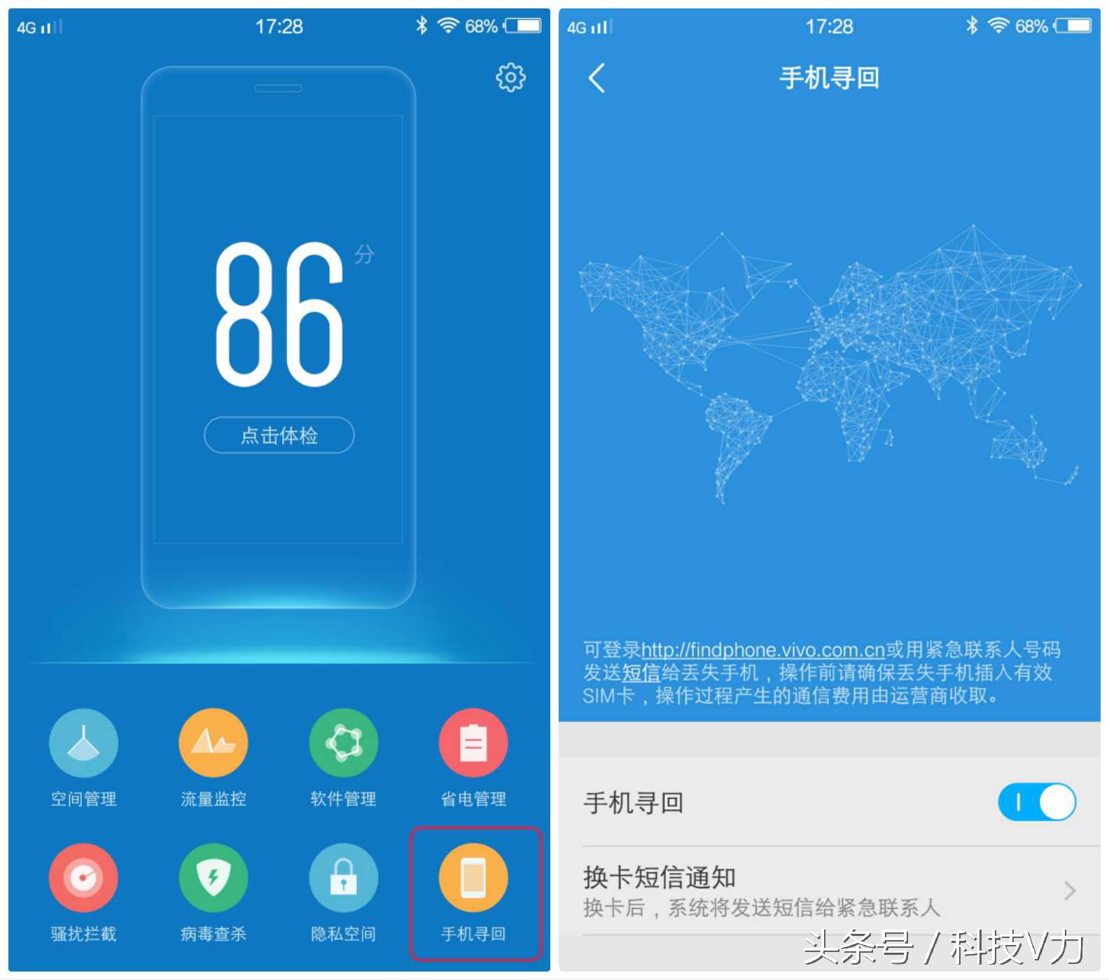 vivo手机防盗做到这样,哪怕在非洲都能追回来
