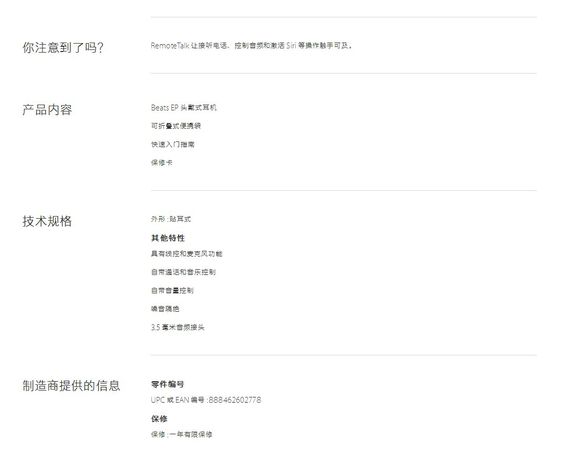 beats耳机混音师,BeatsEP头戴式耳机