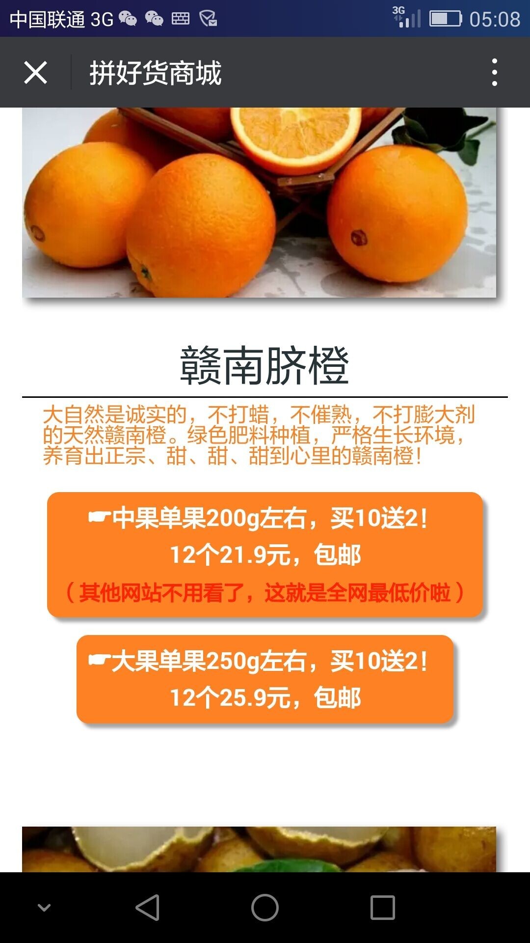 水果电商如何提高毛利,水果电商盈利技巧