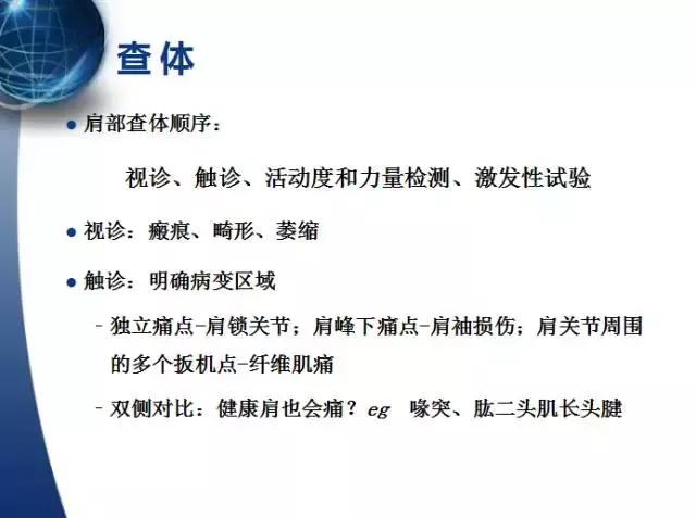 013医院,肩膀病怎么治疗最快最有效