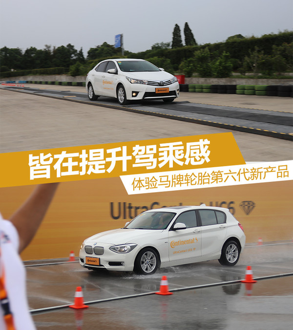 马牌轮胎六代,马牌全新轮胎