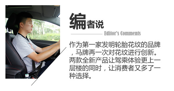 马牌轮胎六代,马牌全新轮胎