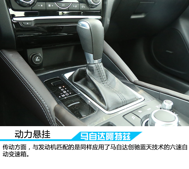 18款马自达阿特兹内饰功能解说,马自达阿特兹2.0蓝天豪华版内饰