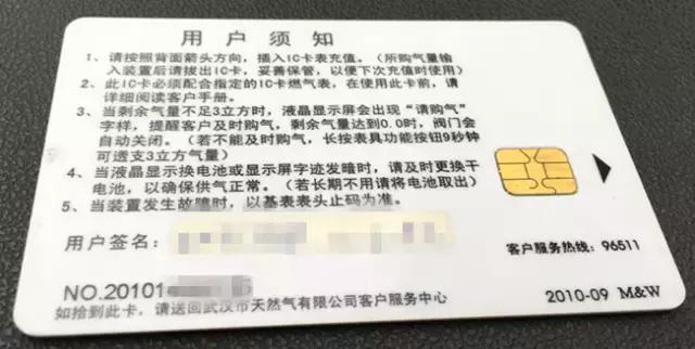 燃气卡丢失了不知道账号怎么办,燃气卡丢失能不能进行充值