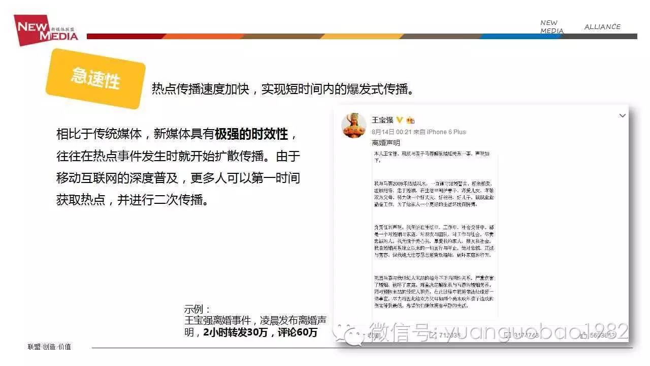 袁国宝分享视频,袁国宝讲自媒体