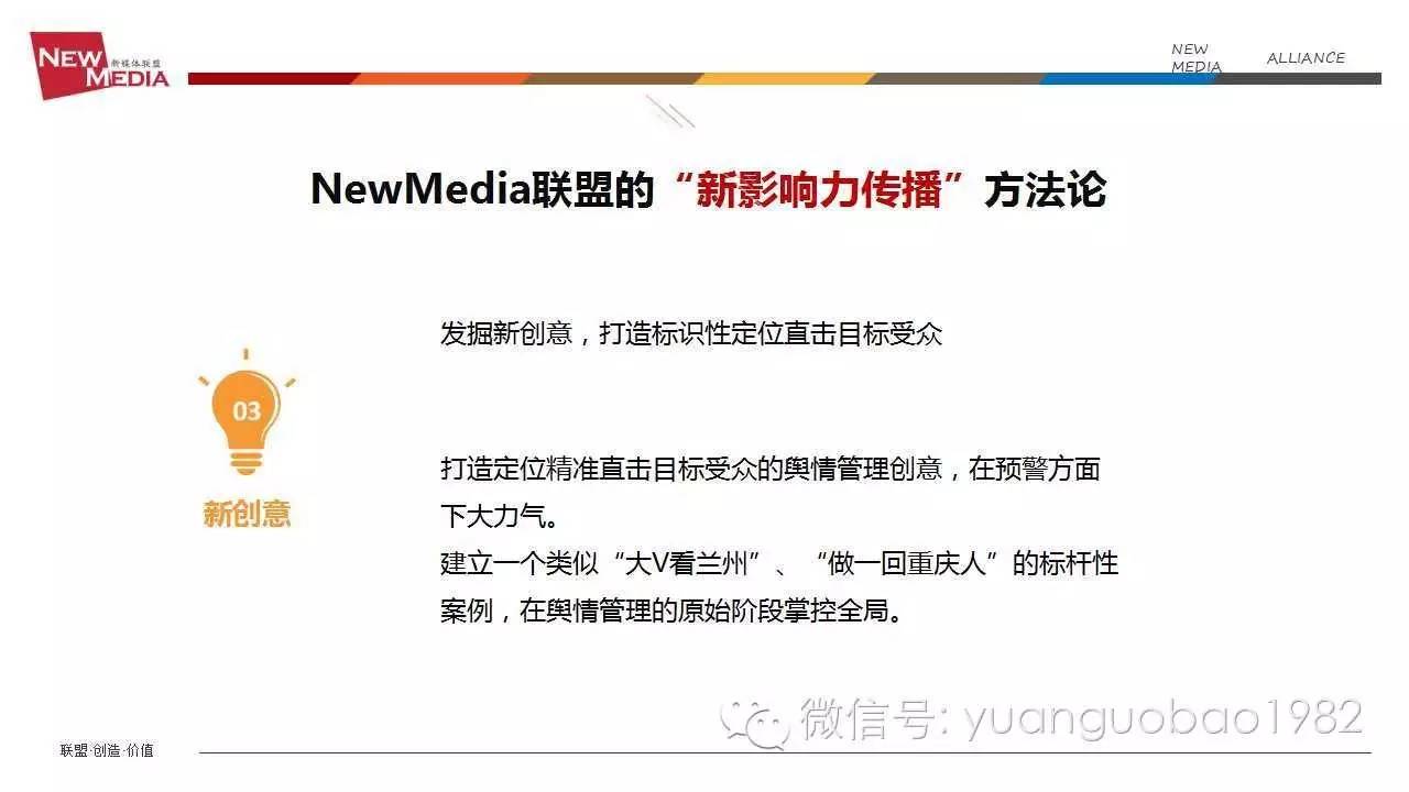 袁国宝分享视频,袁国宝讲自媒体
