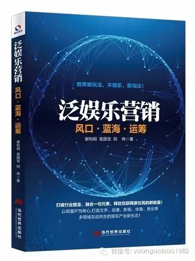 袁国宝分享视频,袁国宝讲自媒体