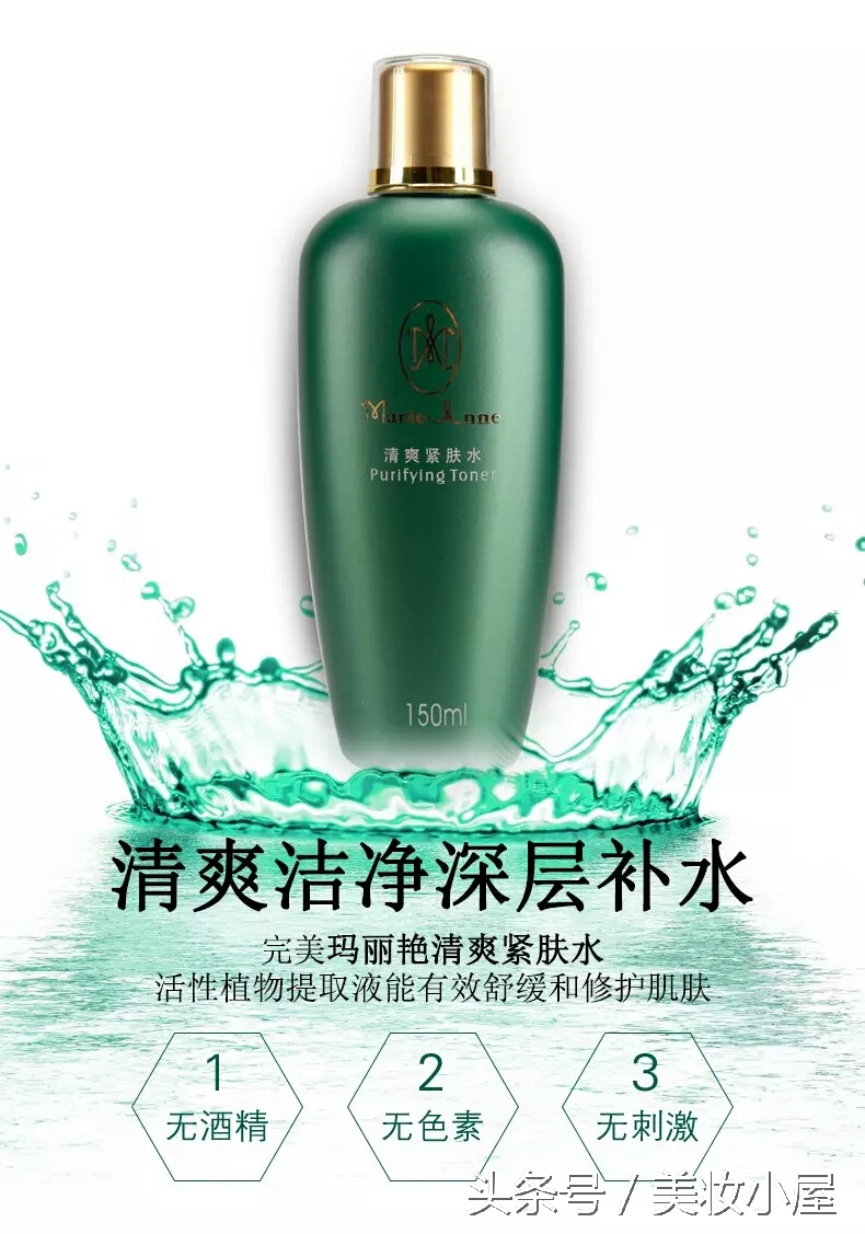 玛丽艳的滋润爽肤水的讲解,玛丽艳爽肤水怎么用快速补水