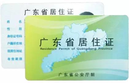 珠海要办什么证,珠海双证办理