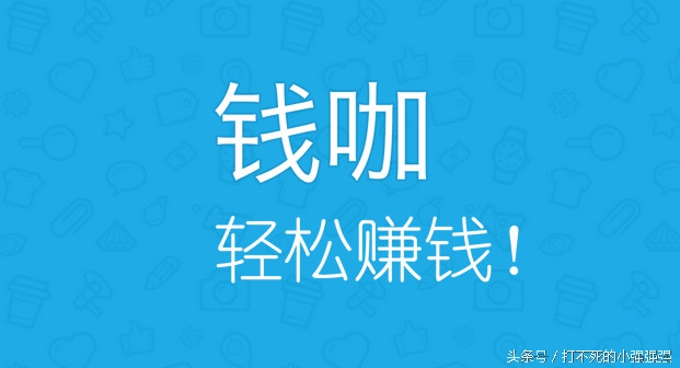 2016年，最好用的手机贝兼钱软件是它？