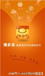 2016年，最好用的手机贝兼钱软件是它？