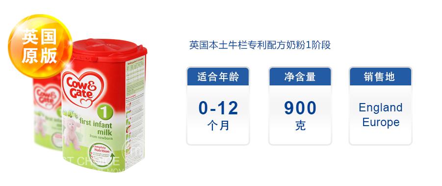 英国牛栏和荷兰牛栏的颜色差别,英国牛栏奶粉和港版牛栏奶粉区别