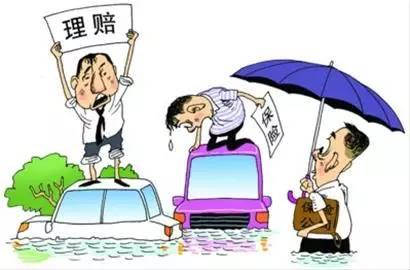 车子被泡一半要怎么定全损,车子被腐蚀有轻微裂纹