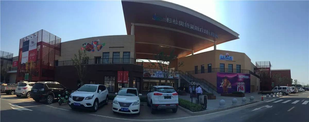 郑州奥特莱斯好玩的地方,郑州周边的奥特莱斯哪个比较好