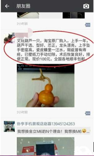 如何屏蔽朋友圈微商广告,如何回击在朋友圈攻击自己的人