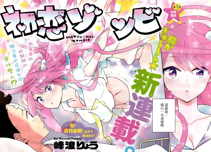 主角是僵尸沙雕搞笑有趣漫画,初恋僵尸搞笑漫画