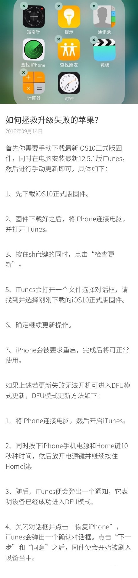 ios10升级,ios10升级流畅吗
