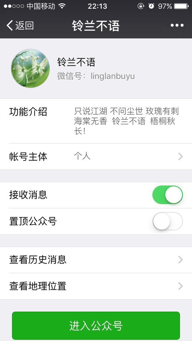 杯雪:一剑杯雪可成碣