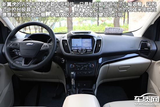 福特新翼虎2017,越野长安福特翼虎