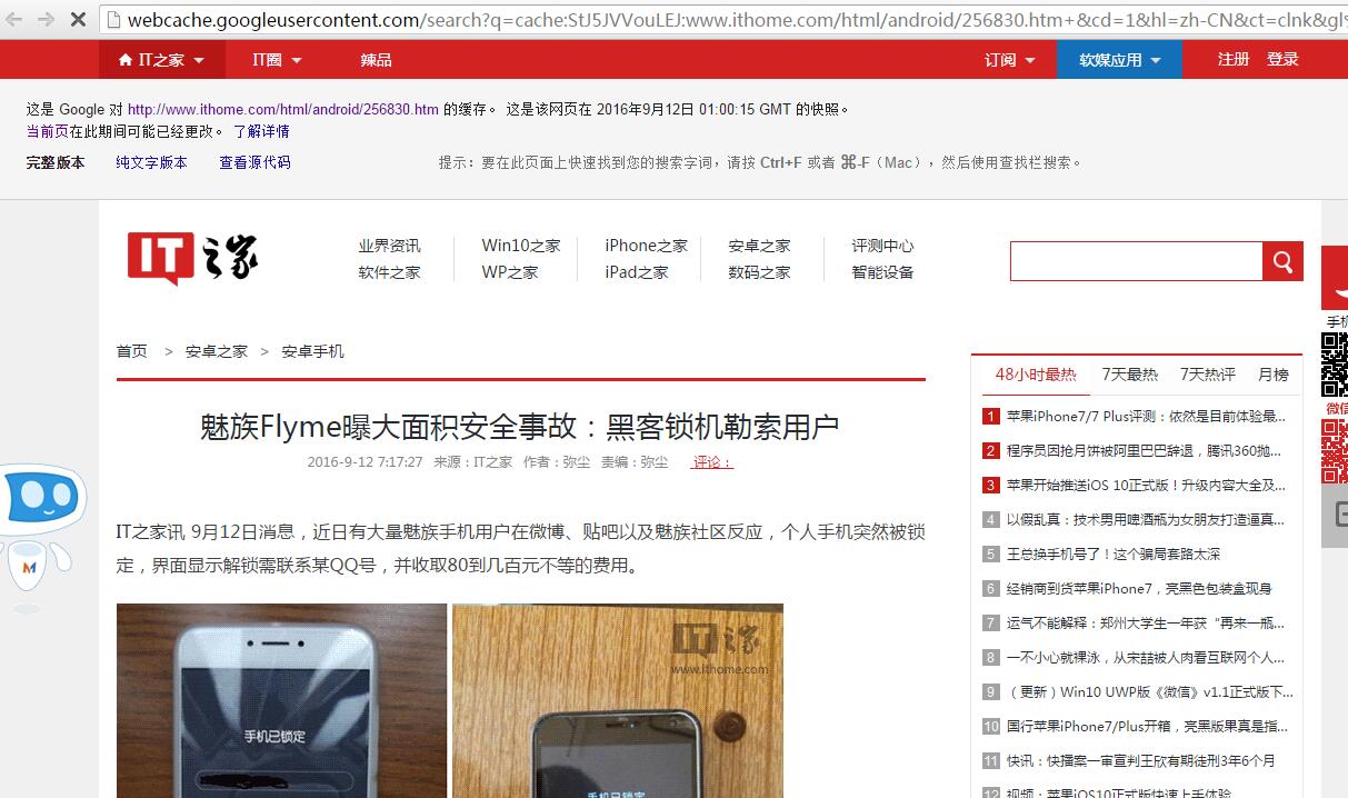 魅族手机flyme系统安全性,魅族手机flyme账号被锁怎么办
