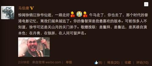 金庸评价六小龄童,六小龄童金庸古龙