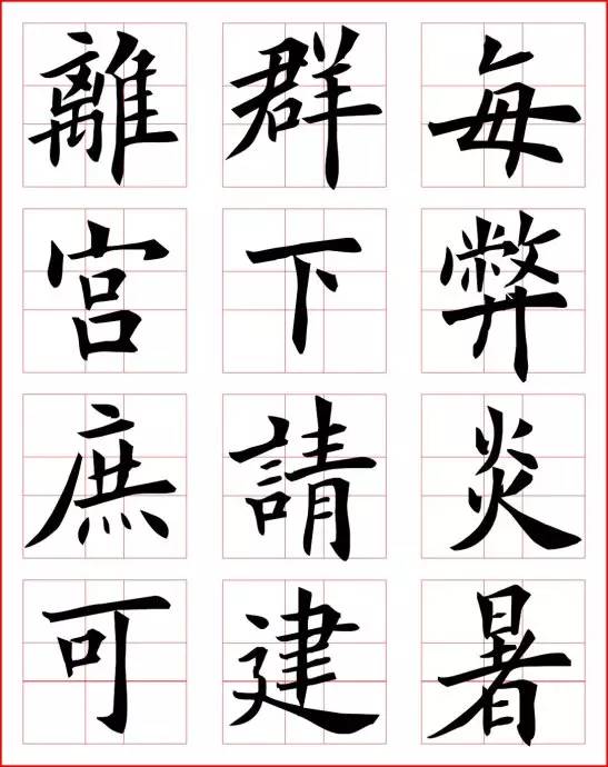 田英章楷书字帖初学者,田英章楷书长歌行米格版