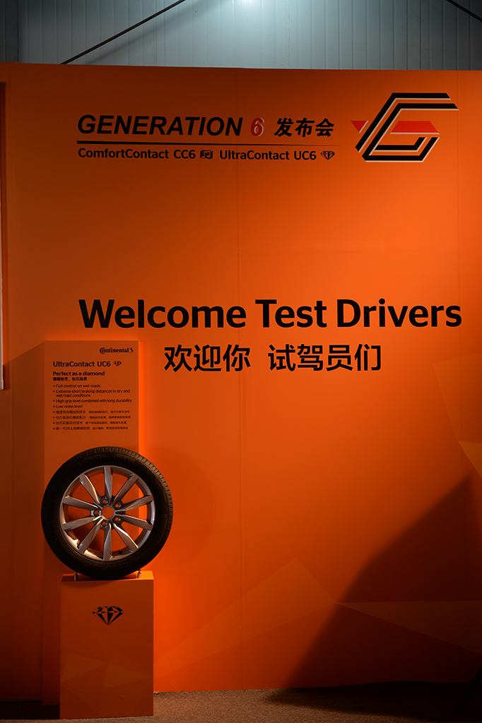 把音乐和钻石镶嵌到轮胎上，马牌到底想干嘛？