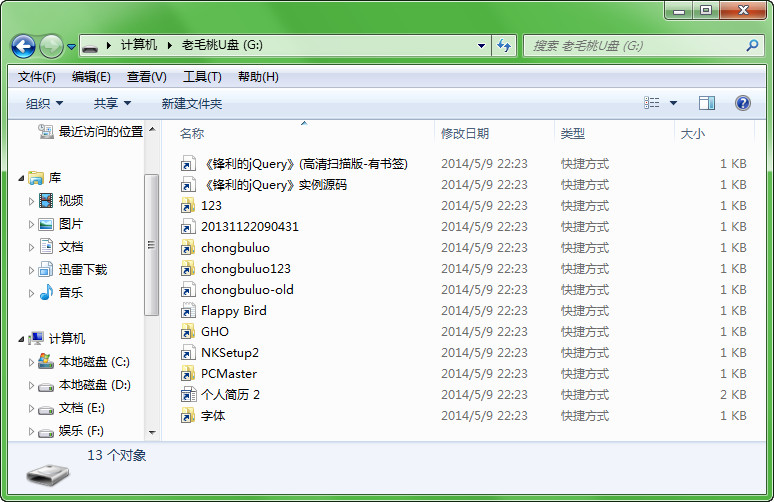 u盘文件夹变文件处理方式,u盘文件夹变应用程序如何处理
