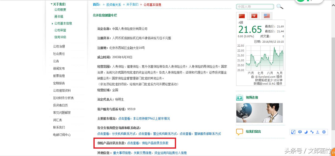 记住这8点你一定能看懂保险条款,看保险条款需要注意什么
