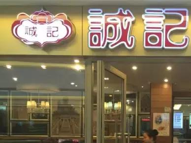 收到线报!这10家茶餐厅让人分分钟入戏~