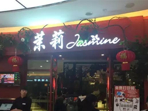 收到线报!这10家茶餐厅让人分分钟入戏~