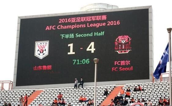 鲁能亚冠决赛第一回合,2016亚冠鲁能首尔回顾