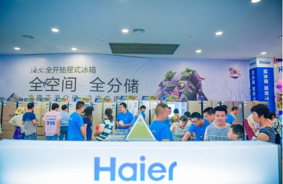 海尔家电五一活动现场,海尔家电智慧场景