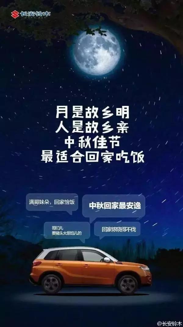 各品牌中秋节借势,中秋节借势营销