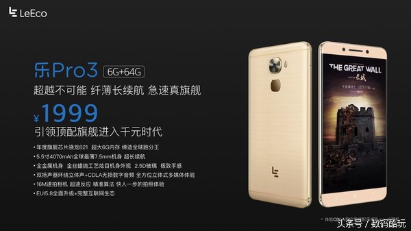 乐视pro3ai版深度测评,乐视pro3测评